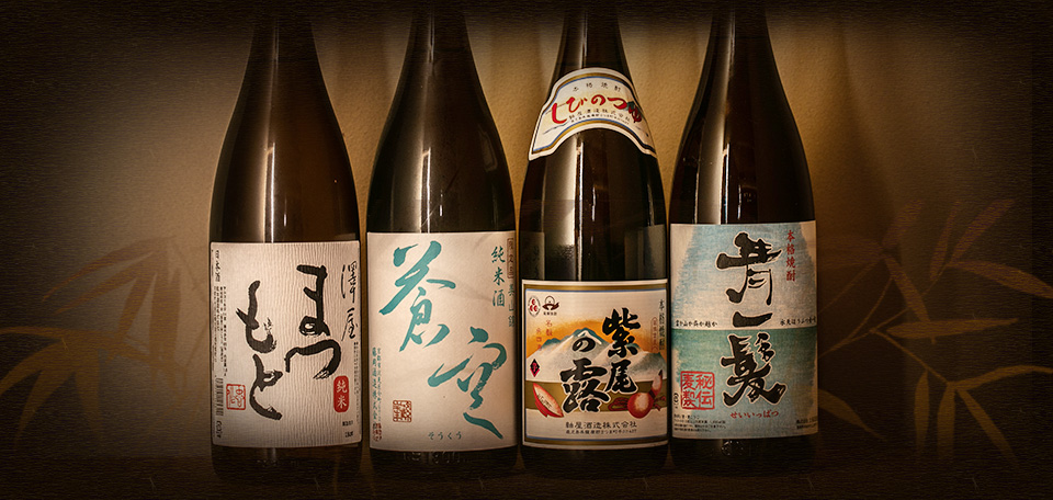 日本酒