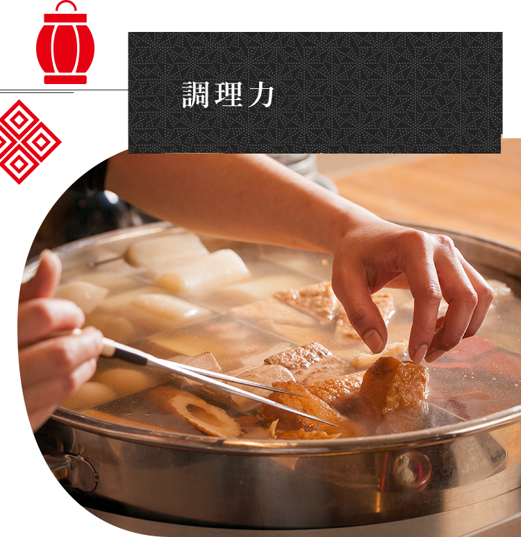 調理力
